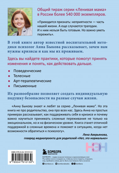 Как пережить кризис
