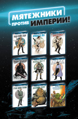 Звёздные войны. Эпоха Восстания. Дарт Вейдер - Фото 1