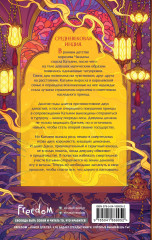 Ночь ворона, рассвет голубя - Фото 1