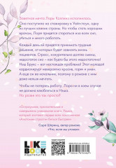 Большие надежды - Фото 1