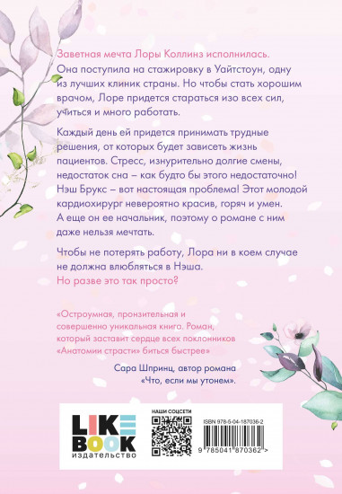 Большие надежды
