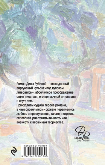 Маньяк Гуревич