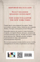 Игры наследников - Фото 1