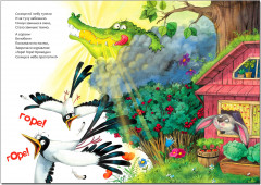 Краденое солнце - Фото 1