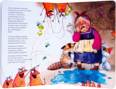 Федорино горе - Фото 3