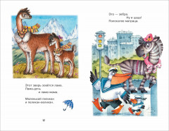 Стихи для детей - Фото 1