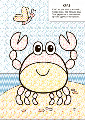 В море. Моя первая водная раскраска - Фото 2