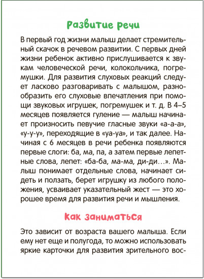 Звукоподражания. Развивающие карточки