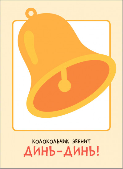 Звукоподражания. Развивающие карточки