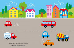 Наклейки для наших малышей. Выпуск 3. Мышка - Фото 2