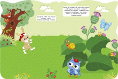 Совы. Сюрприз для мамы - Фото 2