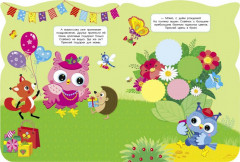 Совы. Сюрприз для мамы - Фото 3