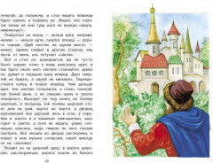 Аленький цветочек - Фото 1