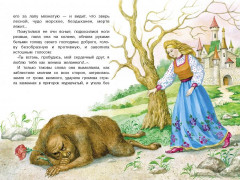 Аленький цветочек - Фото 2