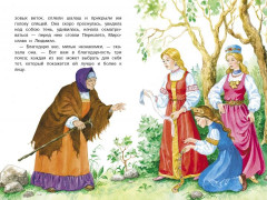 Аленький цветочек - Фото 3