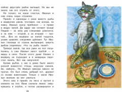 Лесной голосок - Фото 1