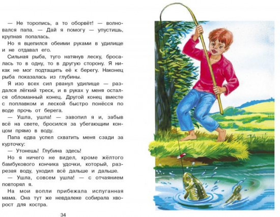 Лесной голосок