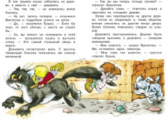 Похищение домовенка Кузьки - Фото 1
