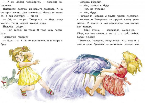Рассказы и сказки