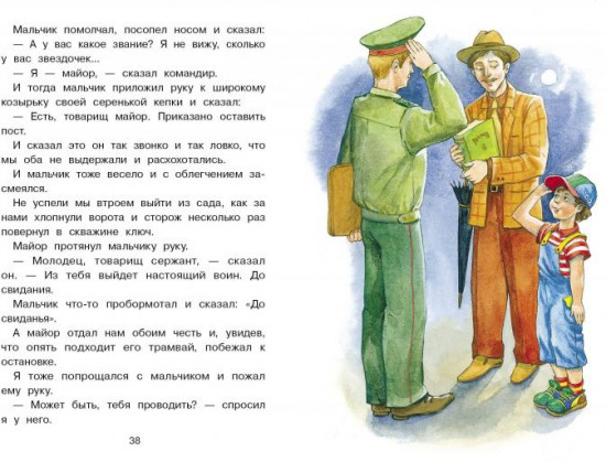 Рассказы и сказки