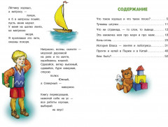 Стихи — детям - Фото 1