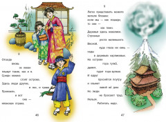 Стихи — детям - Фото 3