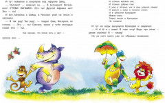 Как Львенок и Черепаха пели песню - Фото 3