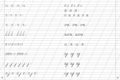 Классические прописи. Для красивого почерка - Фото 1