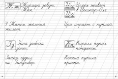 Классические прописи. Прописные и строчные буквы - Фото 2