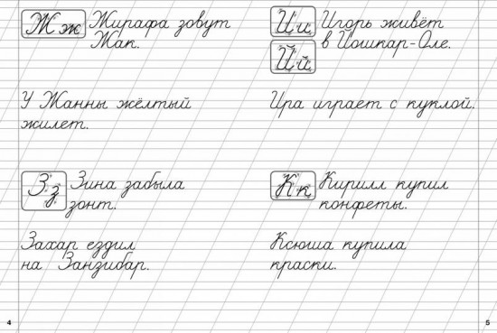 Прописные и строчные буквы