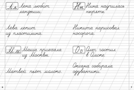 Прописные и строчные буквы