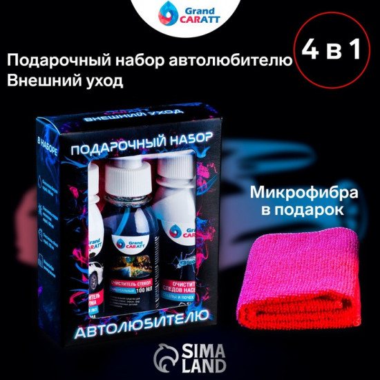 Набор подарочный «Внешний уход»