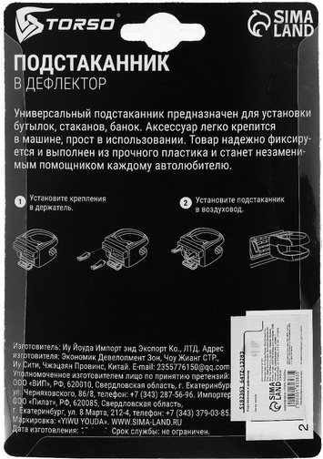 Подстаканник в дефлектор