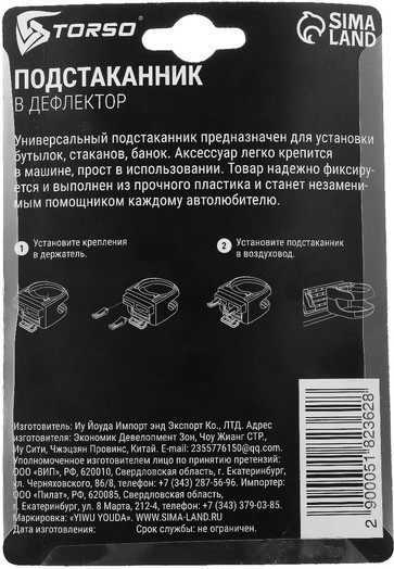 Подстаканник в дефлектор