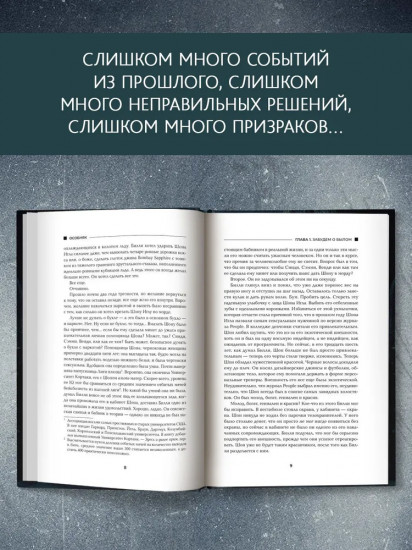 Особняк