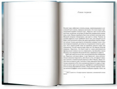 Капитан первого ранга - Фото 2