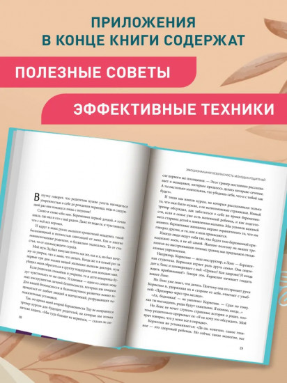 Гид по детской безопасности для родителей