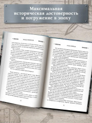 Викинг. Вождь викингов - Фото 1