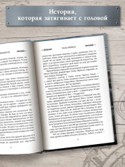 Викинг. Вождь викингов - Фото 2