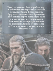 Викинг. Вождь викингов - Фото 3