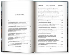 Викинг. Вождь викингов - Фото 5