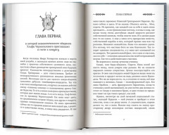 Викинг. Вождь викингов - Фото 6