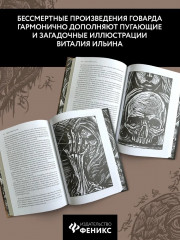 Мифы Ктулху - Фото 2