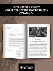 Мифы Ктулху - Фото 4