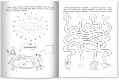 Любопытные задачки для девочек. 28 наклеек. 5+ - Фото 1