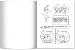 Любопытные задачки для девочек. 28 наклеек. 5+ - Фото 2