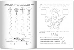 Любопытные задачки для девочек. 28 наклеек. 5+ - Фото 3