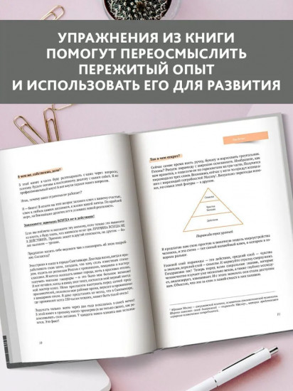Почва под ногами. Книга-практикум