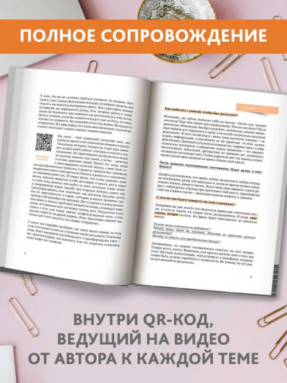 Почва под ногами. Книга-практикум