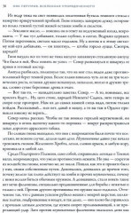 Одиночество мага - Фото 1